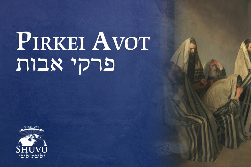 16_cover_yeshivat_shuvu_pirkei_avot_ENG