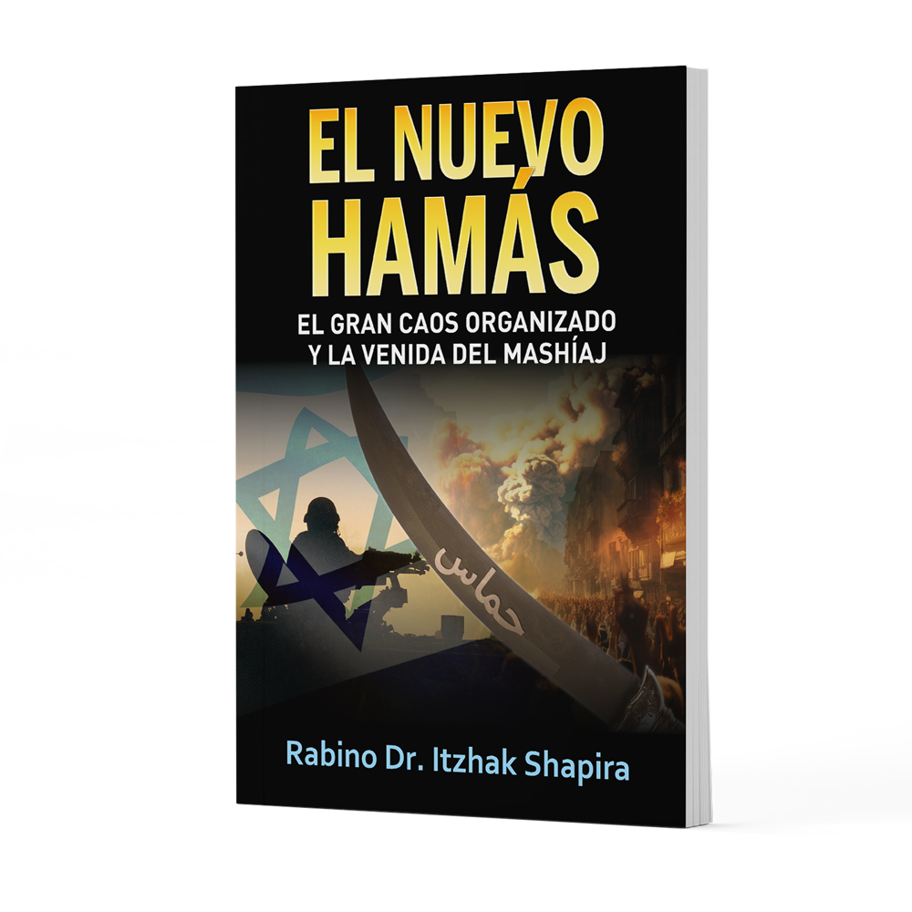 img_new_hamas_book_front_ESP